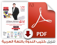 download_arabic